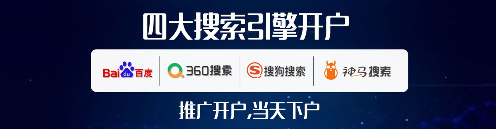 安平百度充值高返点