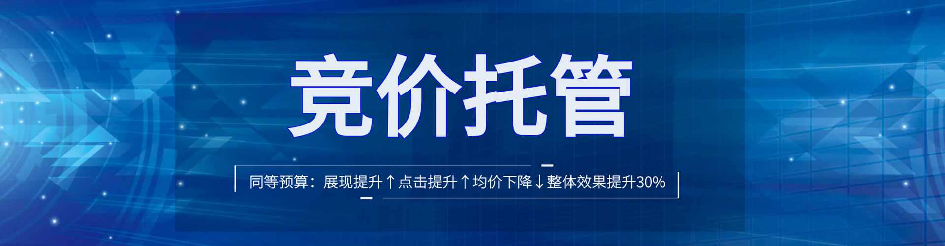 安平sem托管